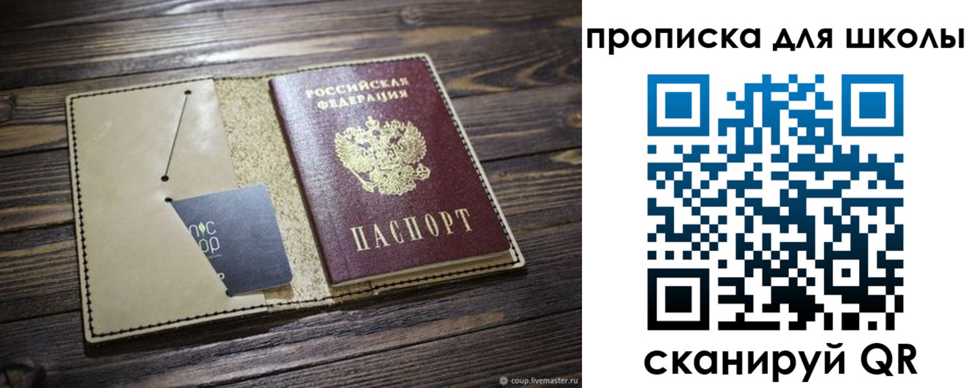 прописка 2025 в Куйбышеве