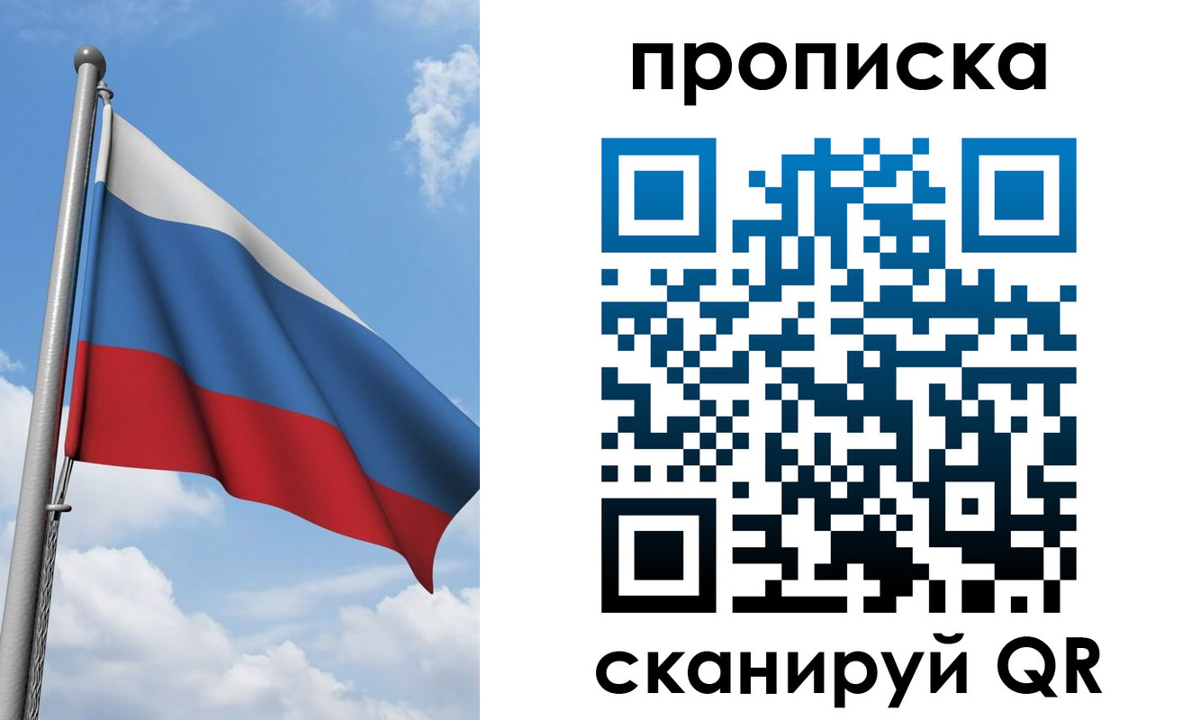 временная регистрация адрес в Куйбышеве