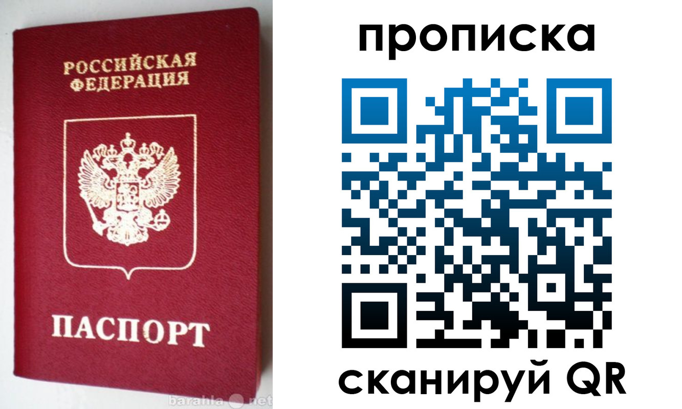 прописка поиск в Куйбышеве