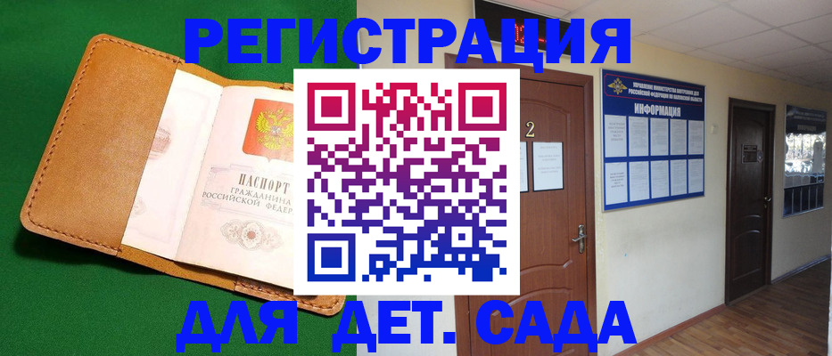 временная регистрация гарантия в Куйбышеве