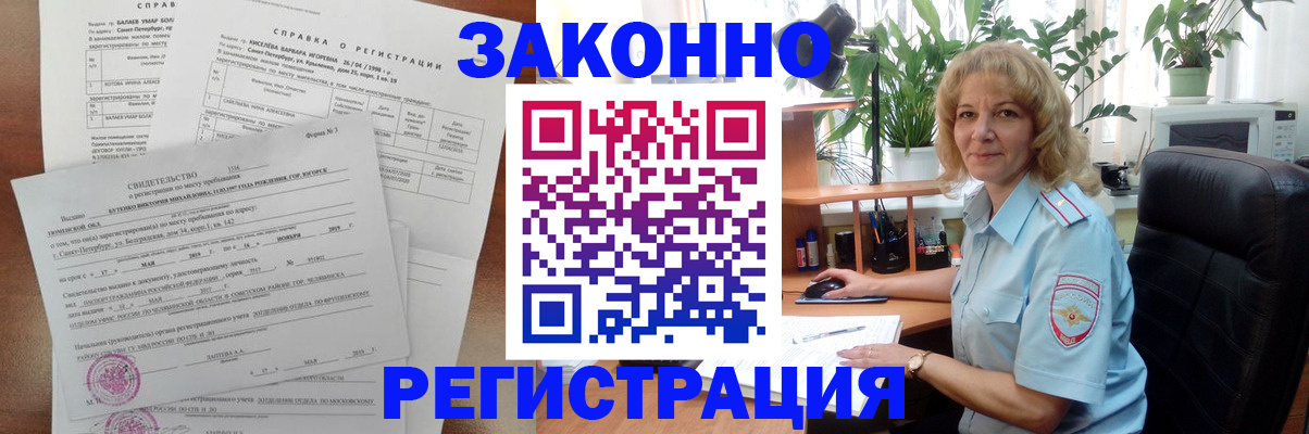 регистрация для школы в Куйбышеве